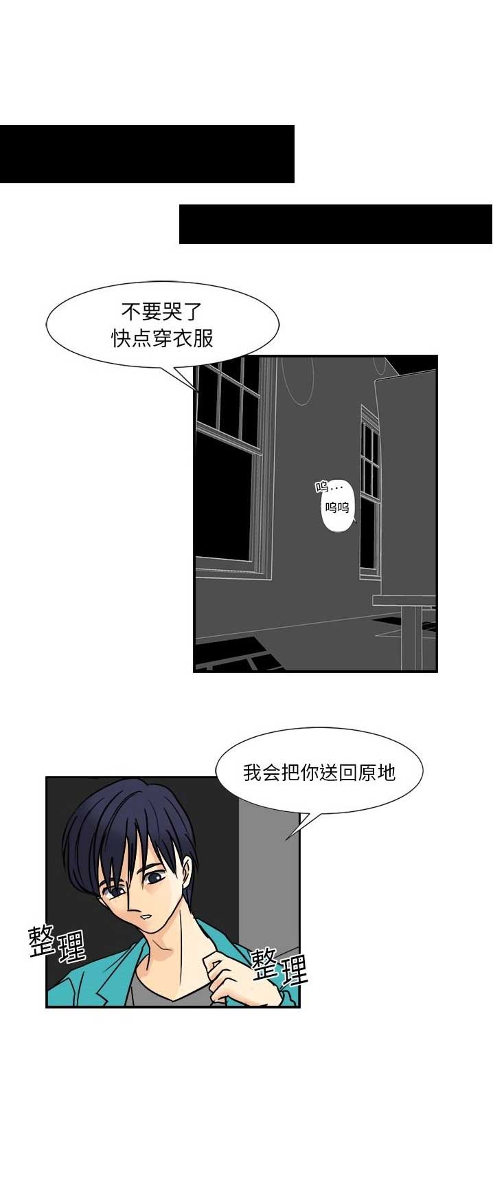 超能力者韩国电影免费观看漫画,第6话1图