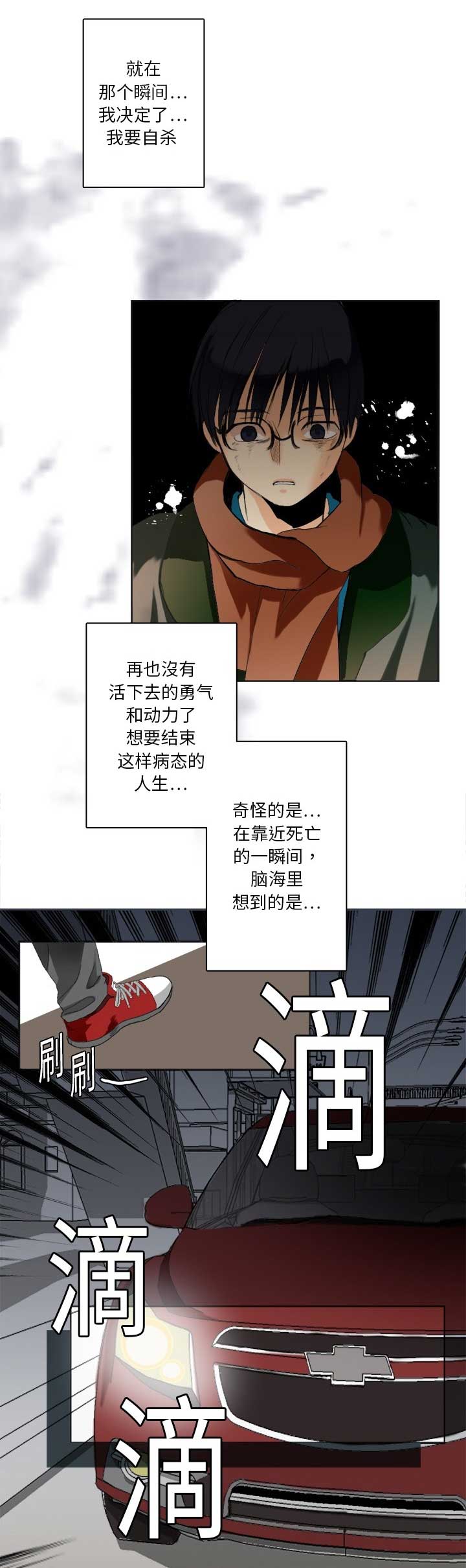 超能力者韩国电影免费观看漫画,第2话2图