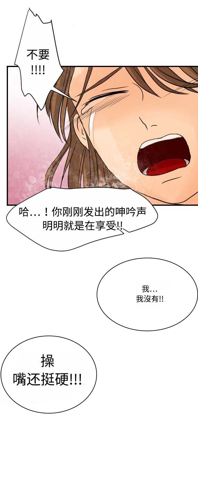 超能力者漫画,第10话3图