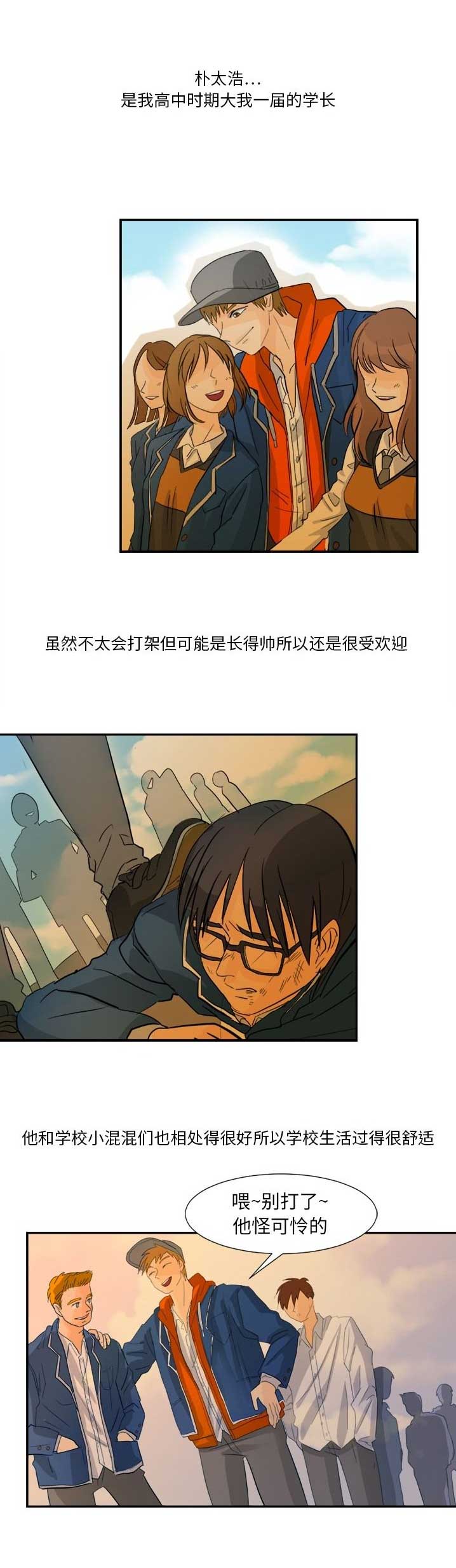 超能力者韩国在线免费电影完整版漫画,第6话3图