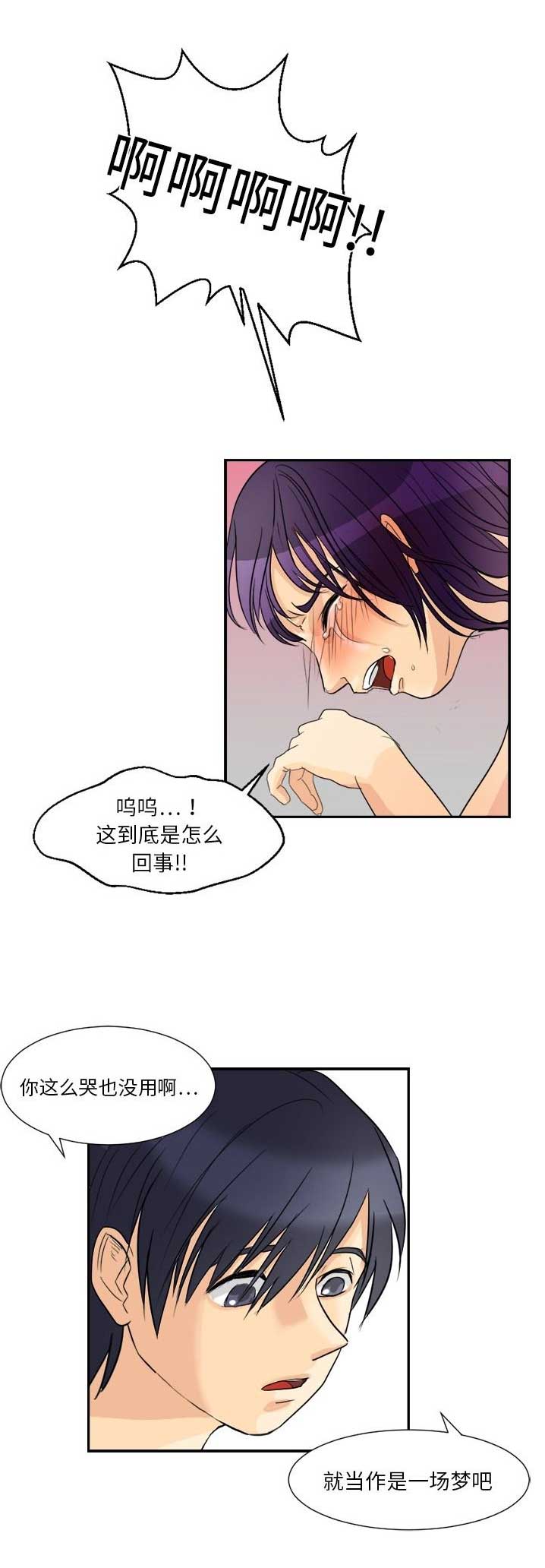 超能力者不是超级英雄综英美趣笔阁漫画,第5话5图