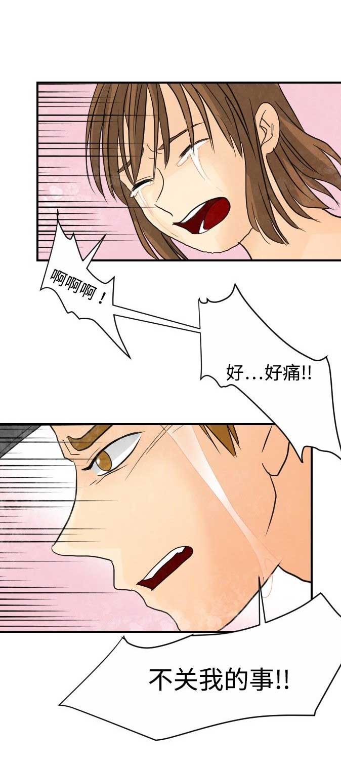 超能力者漫画,第10话1图