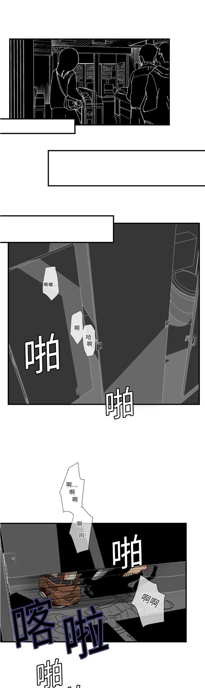 超能力者电影漫画,第8话4图