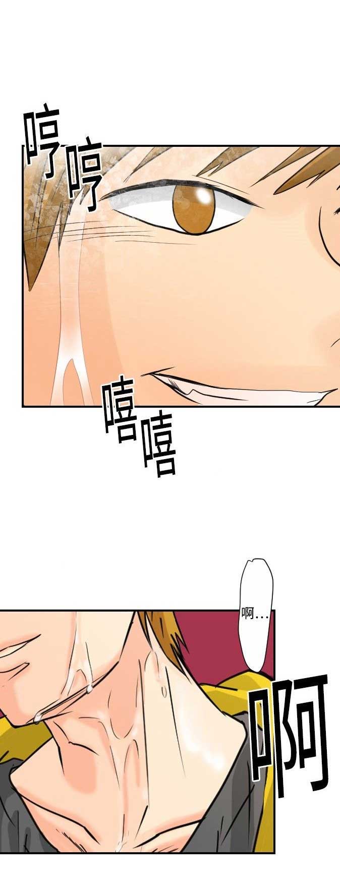 超能力者漫画,第10话4图