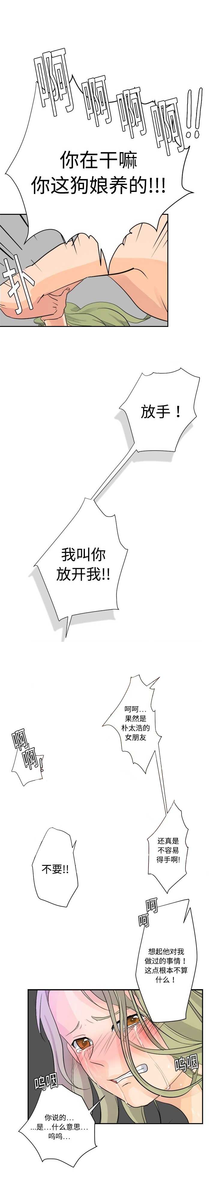 无能力者娜娜漫画,第7话4图