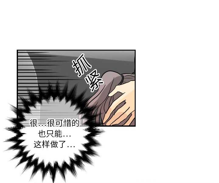 超能力者漫画,第3话1图