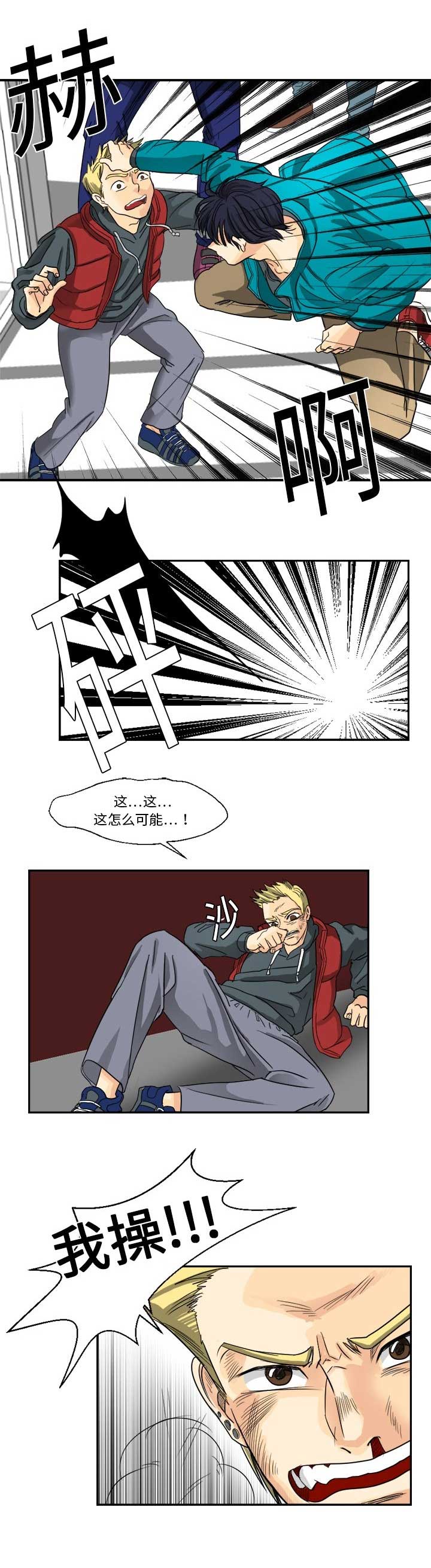 超能力者韩国漫画,第4话4图