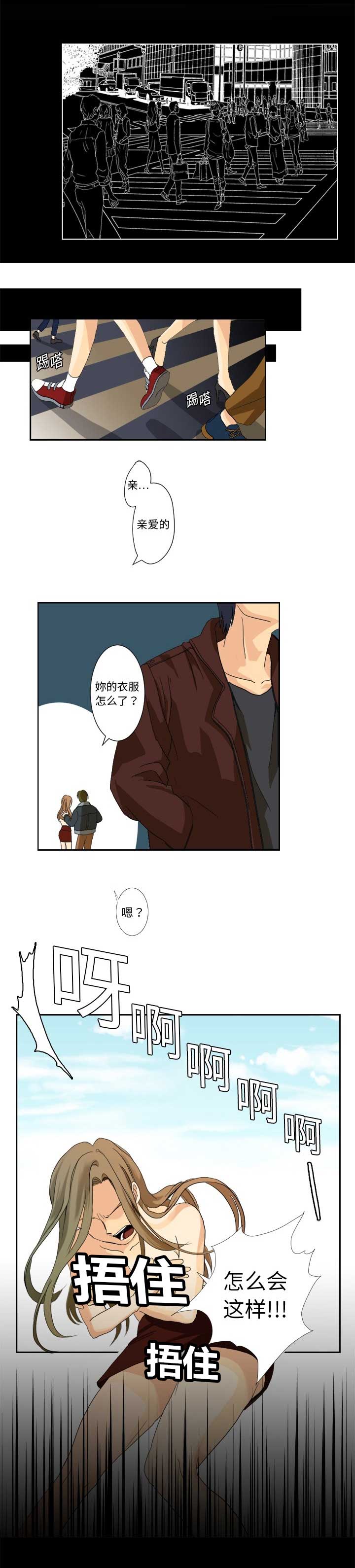 超能力者的闯关游戏漫画,第1话5图