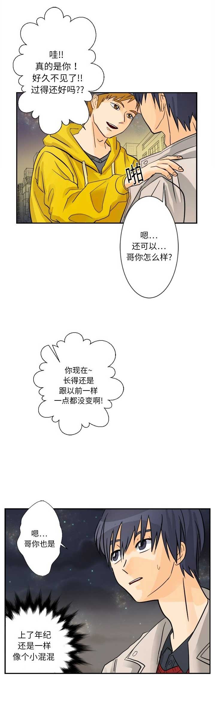 超能力者韩国在线免费电影完整版漫画,第6话2图