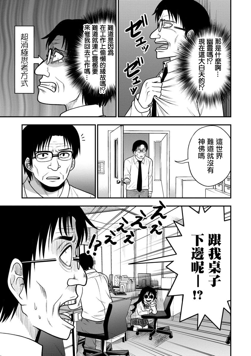 死亡以后开始全力以赴漫画,第8.5话5图