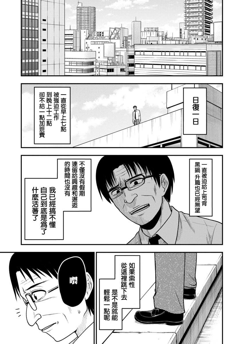 死亡以后开始全力以赴漫画,第8.5话3图