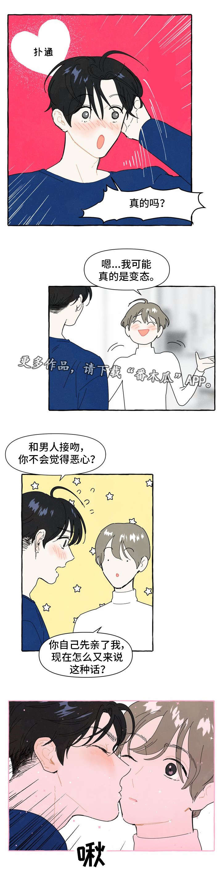 一锤定音最新鉴宝视频漫画,第10章：喜欢4图