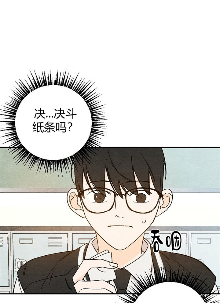 初恋温度漫画,第10话1图