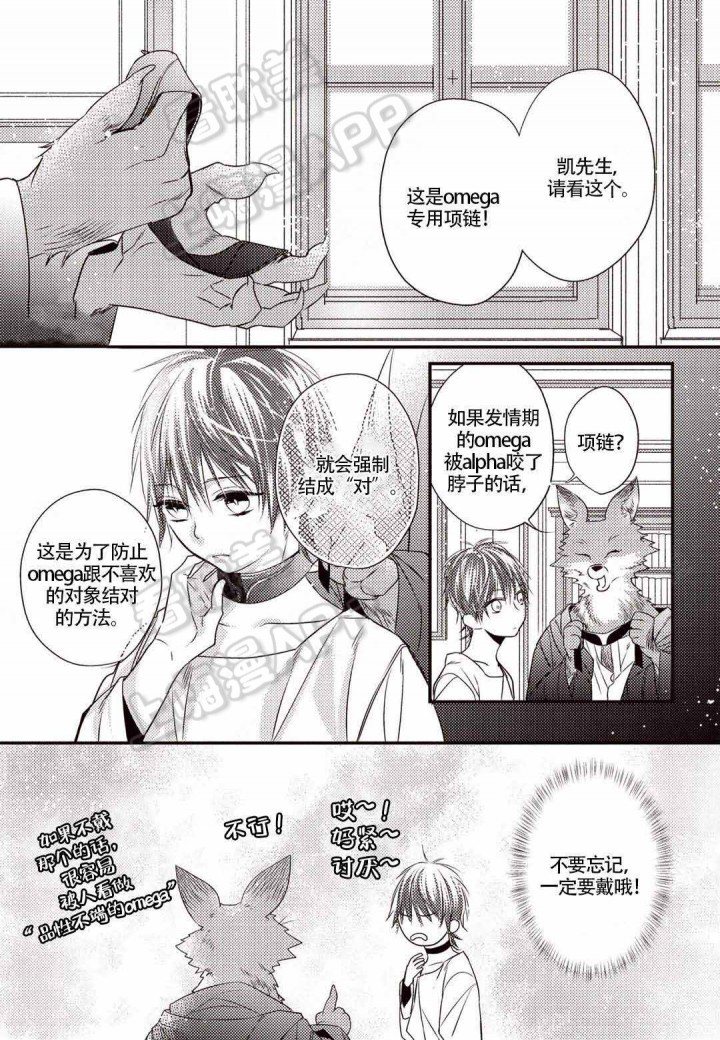 兽人游戏手机版安装漫画,第5话1图