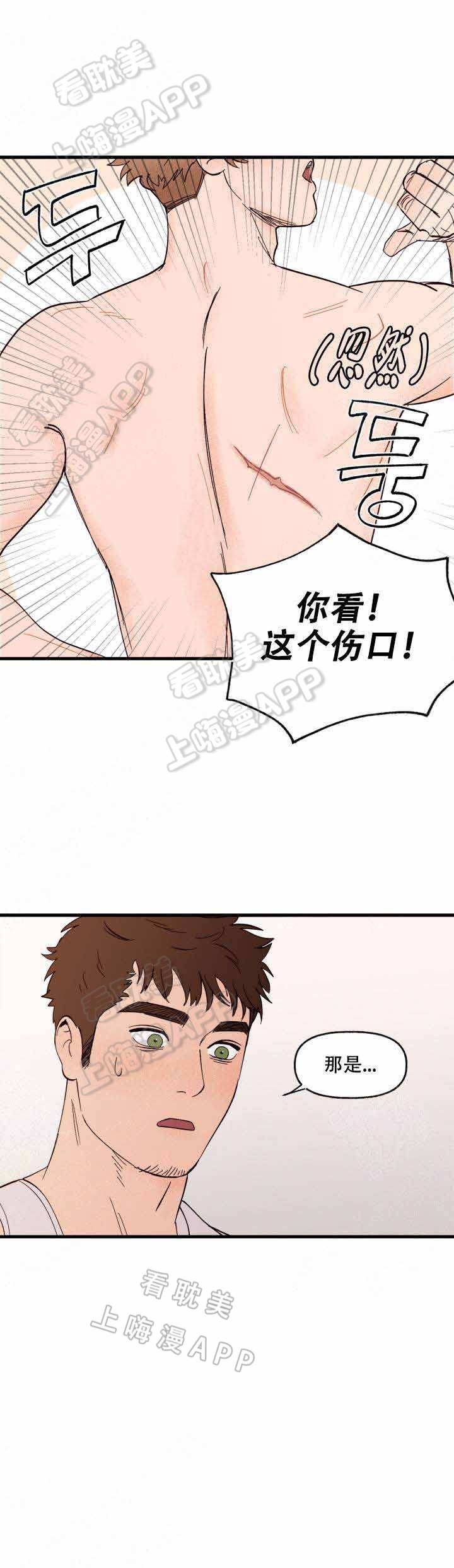 主人的主人漫画,第4话5图