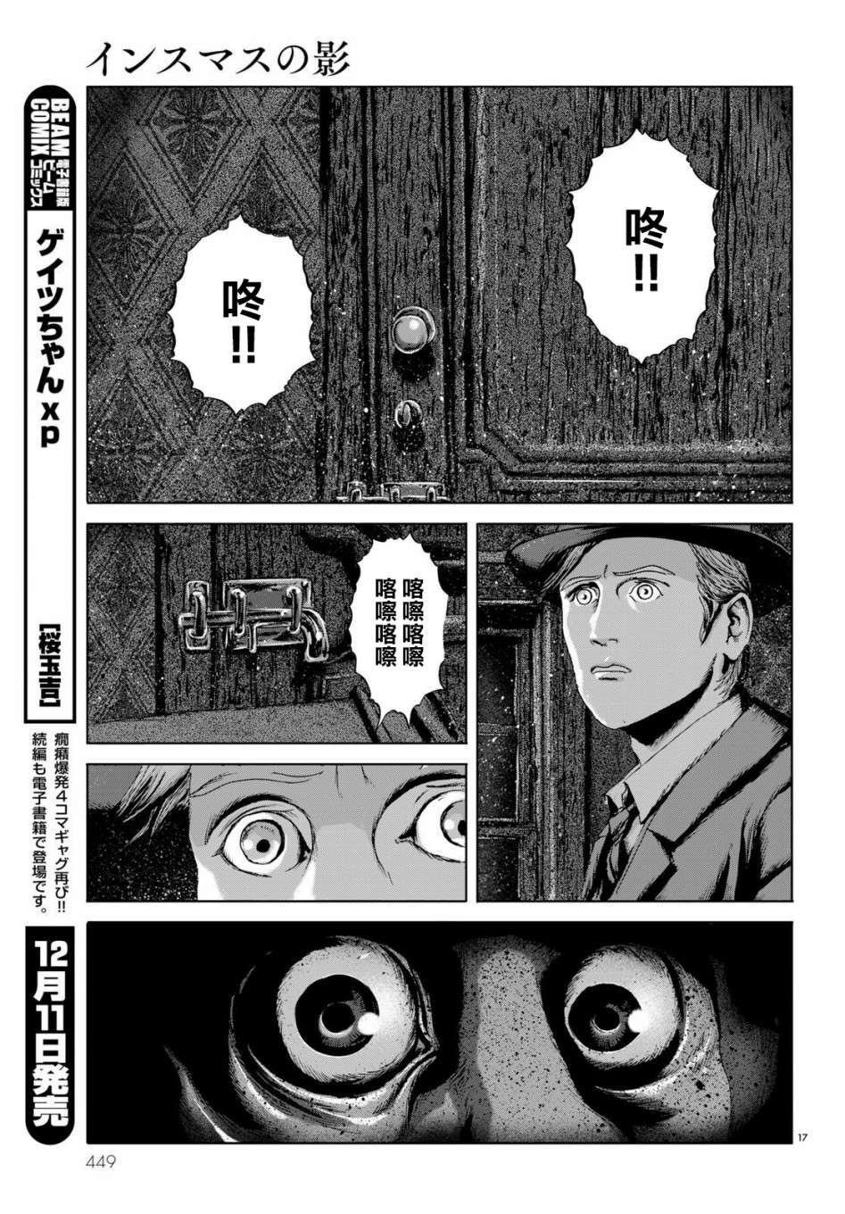 印斯茅斯之影漫画,第7话2图