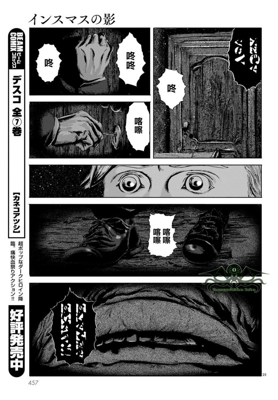 印斯茅斯之影漫画,第7话5图