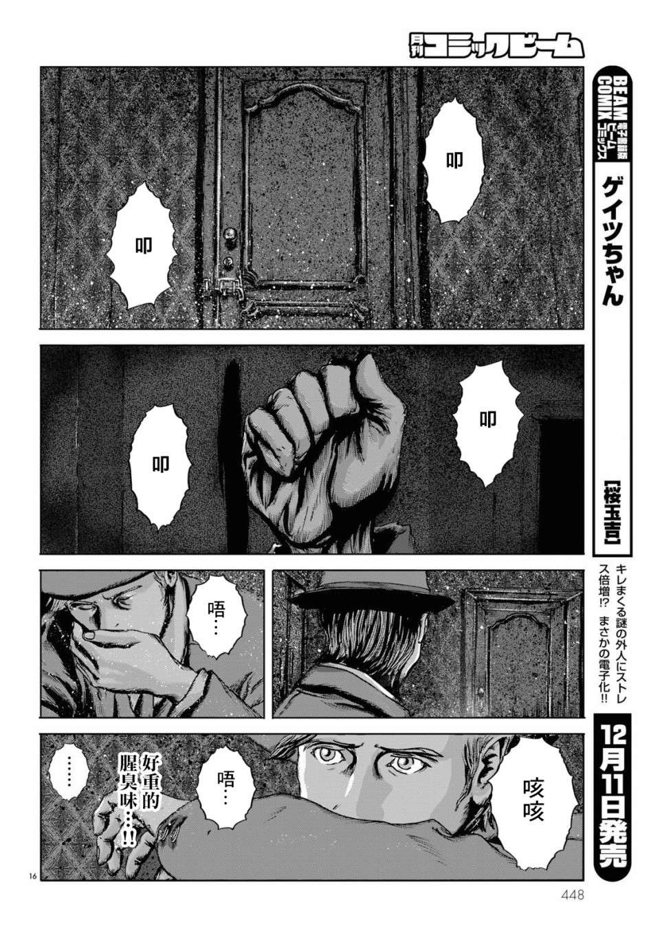 印斯茅斯之影漫画,第7话1图