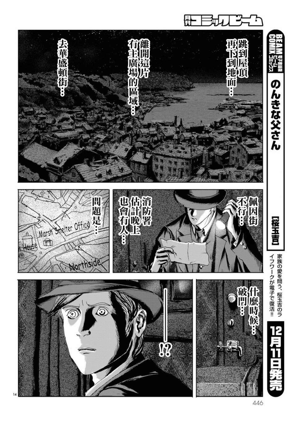 印斯茅斯之影漫画,第7话4图