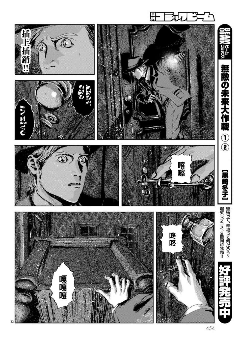 印斯茅斯之影漫画,第7话2图