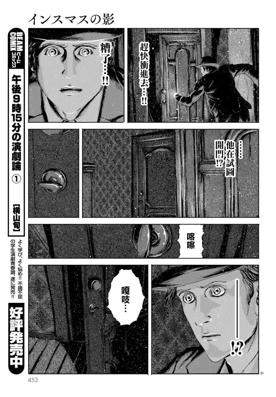 印斯茅斯之影漫画,第7话1图