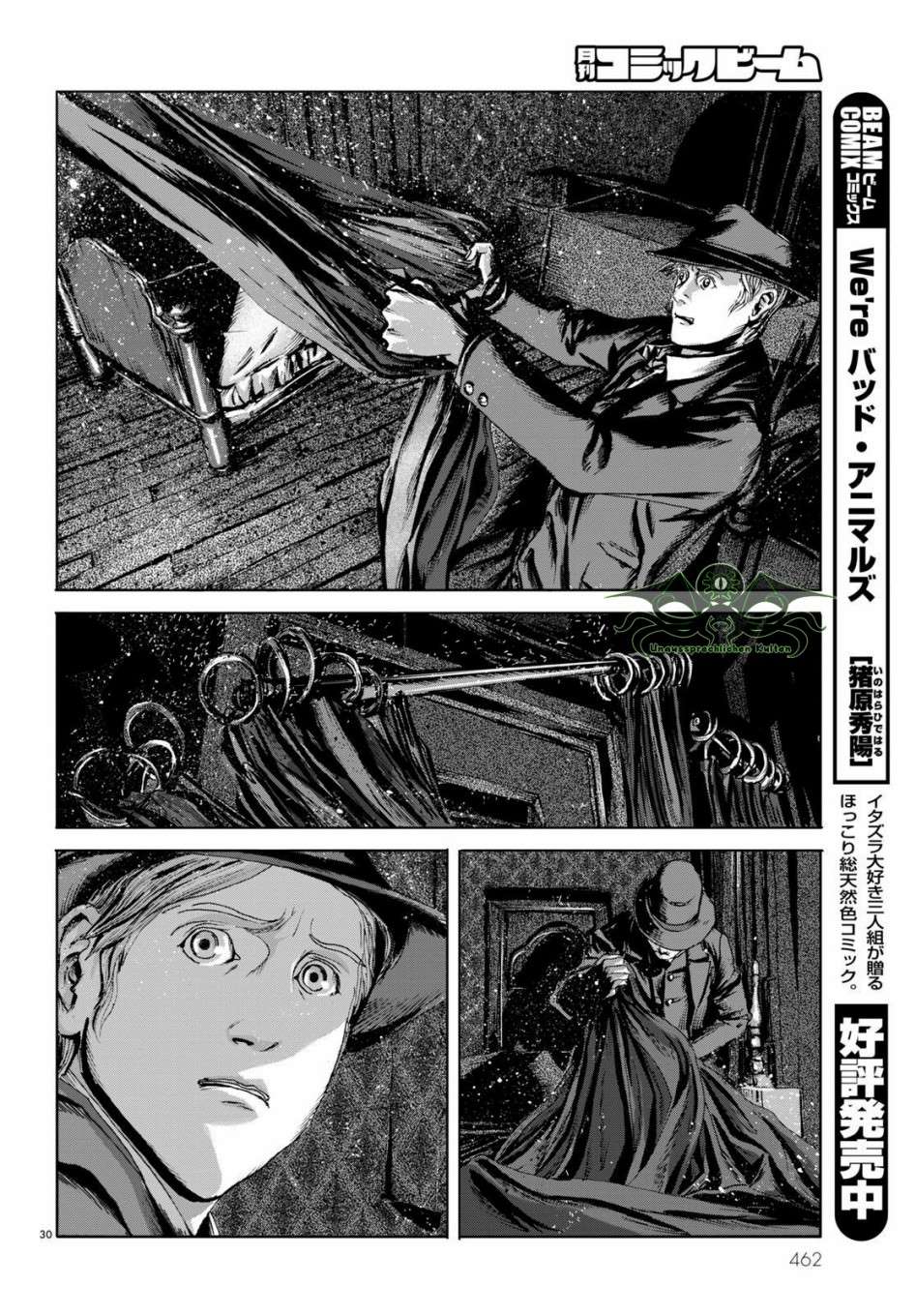 印斯茅斯之影漫画,第7话5图