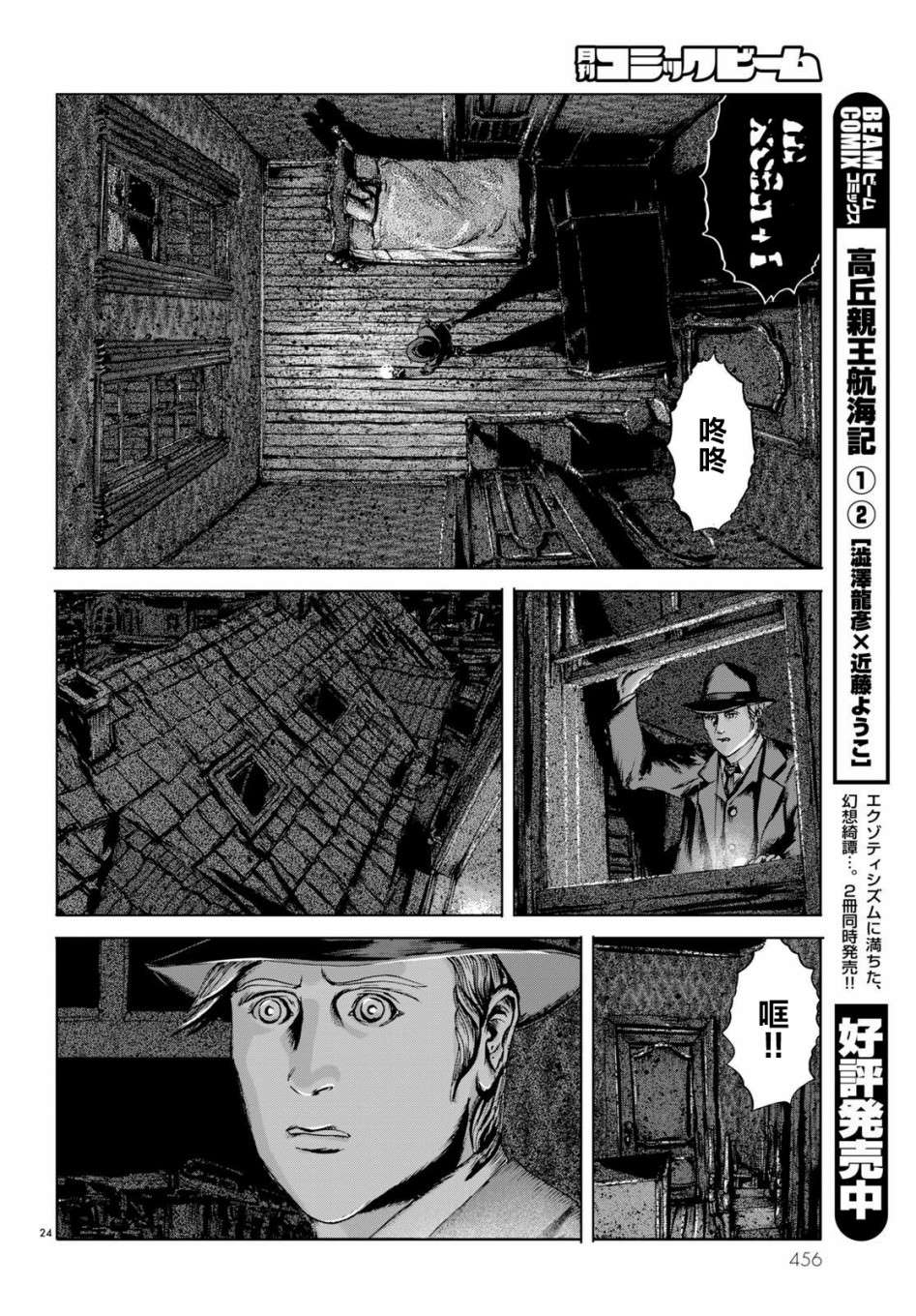 印斯茅斯之影漫画,第7话4图