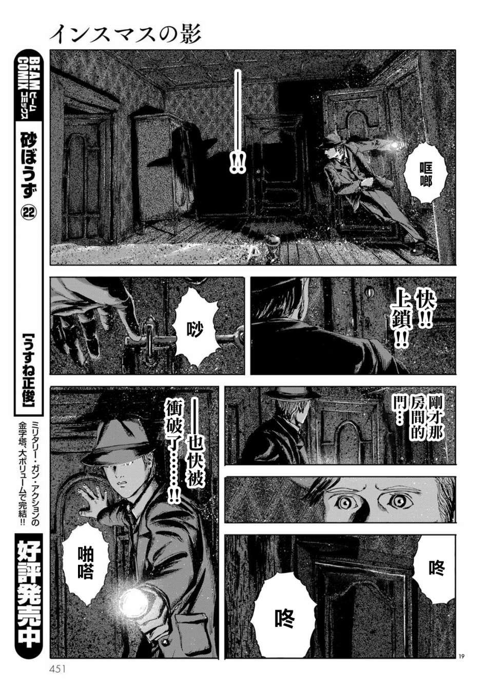 印斯茅斯之影漫画,第7话4图