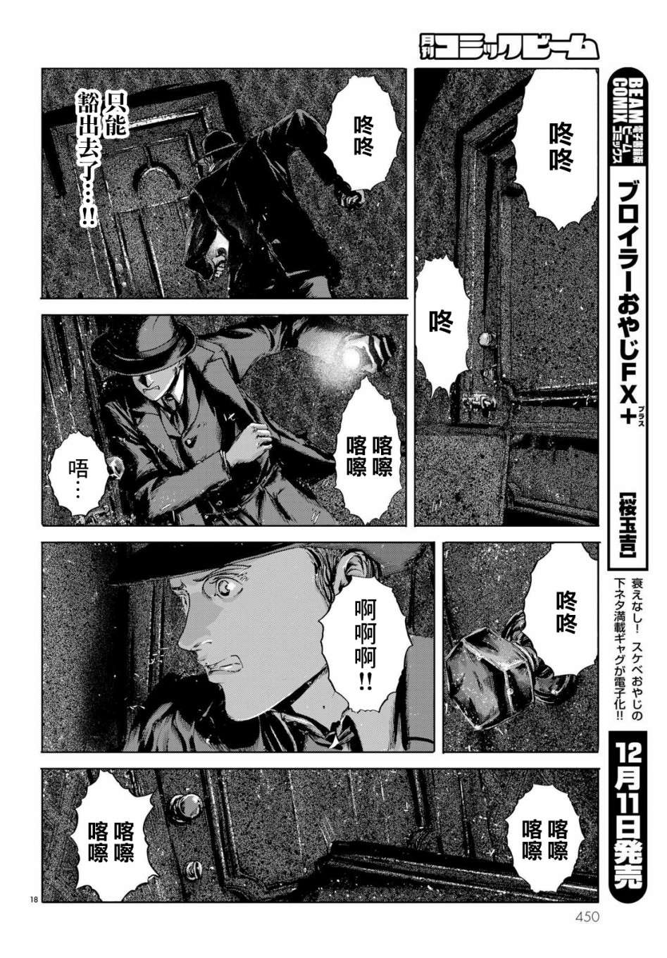 印斯茅斯之影漫画,第7话3图