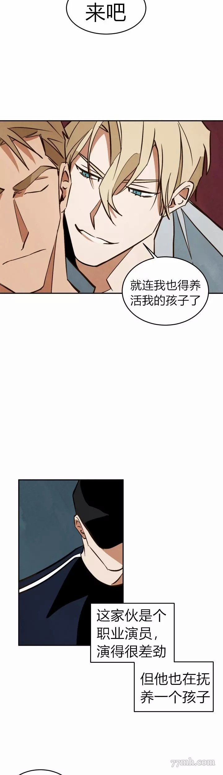 水上浪花漫画,第9话5图