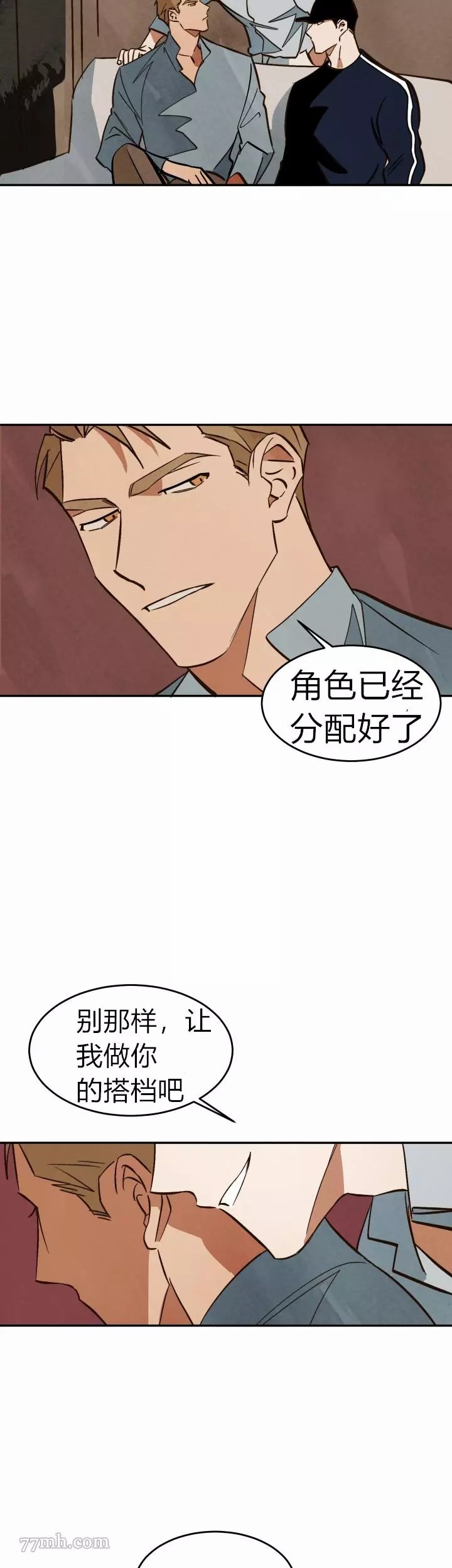 水上浪花漫画,第9话4图