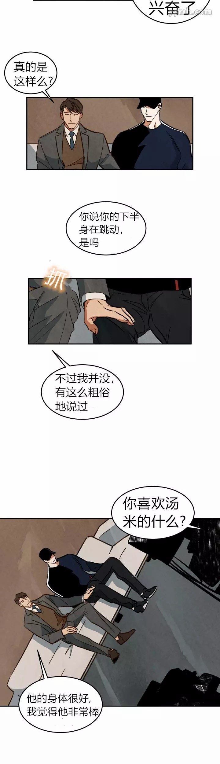 水上浪花漫画,第9话5图