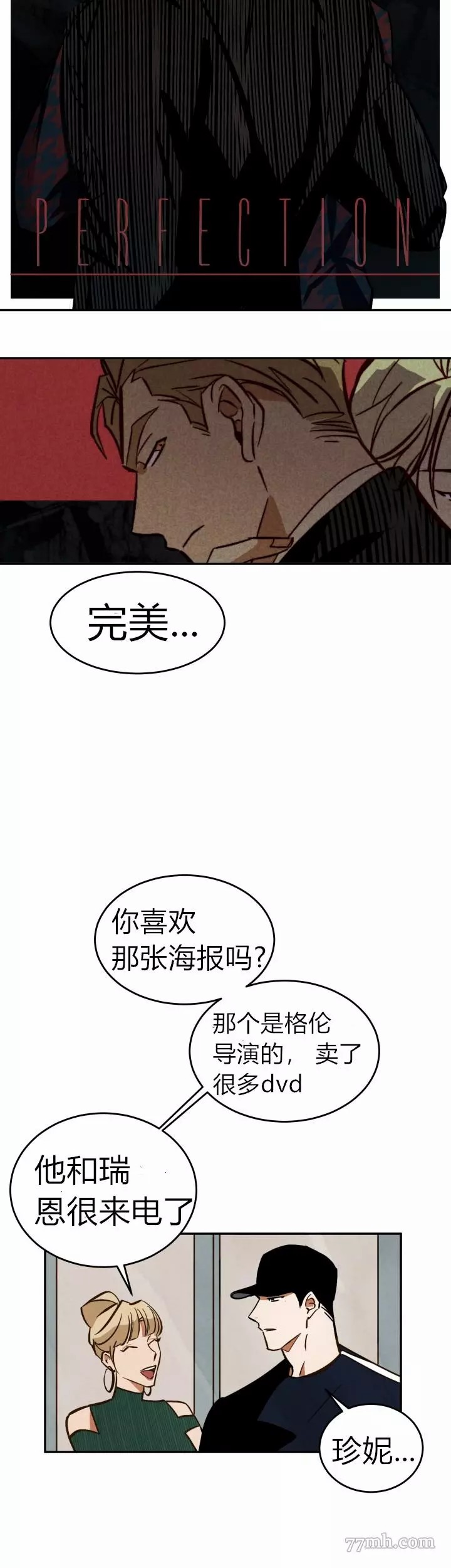 水上浪花漫画,第9话1图