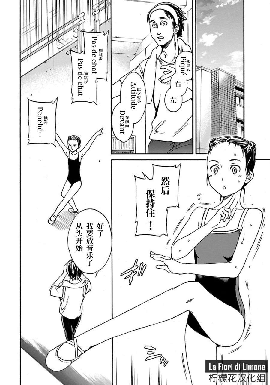 绚烂的世界舞台漫画,第4话3图