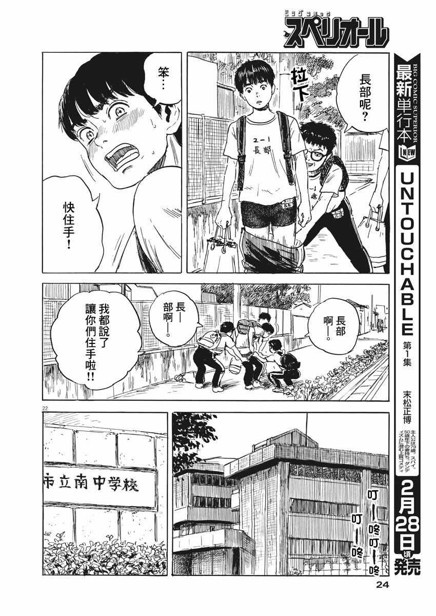 血之辙漫画,第1话2图