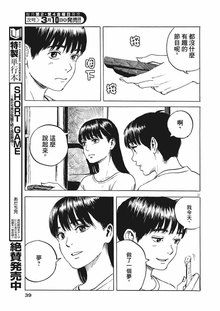 血之辙漫画,第1话2图