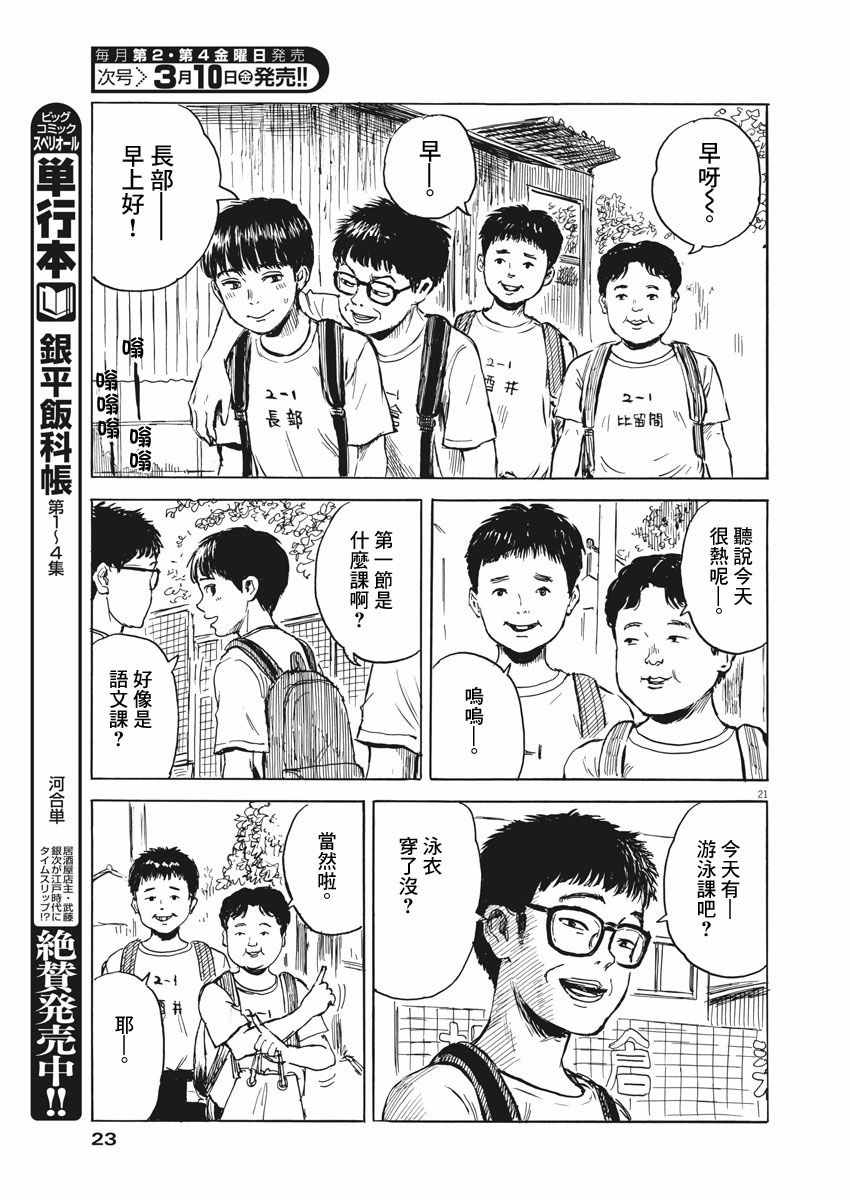 血之辙漫画,第1话1图