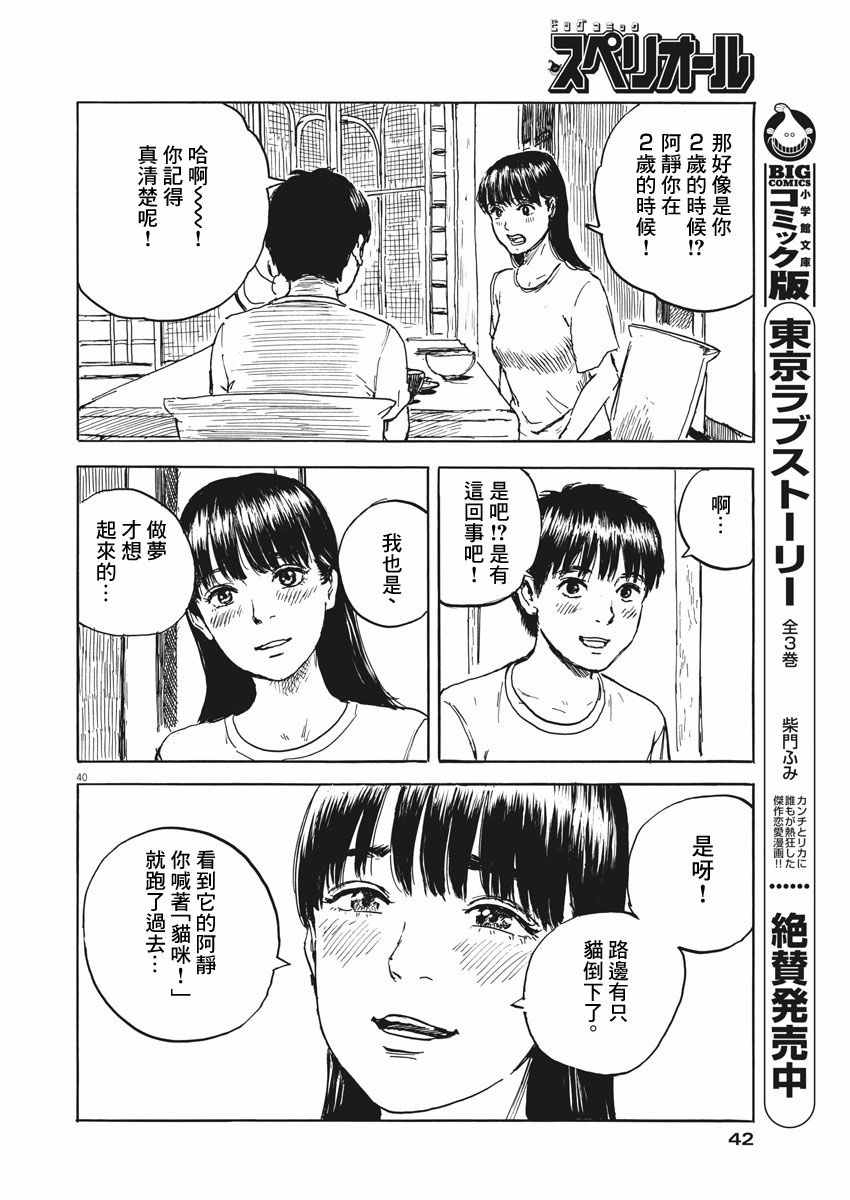 血之辙漫画,第1话5图