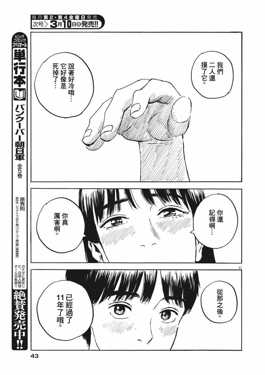 血之辙漫画,第1话1图