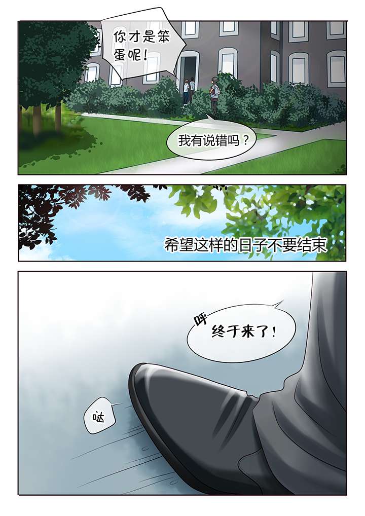 《童年》我最讨厌的人漫画,第1话2图