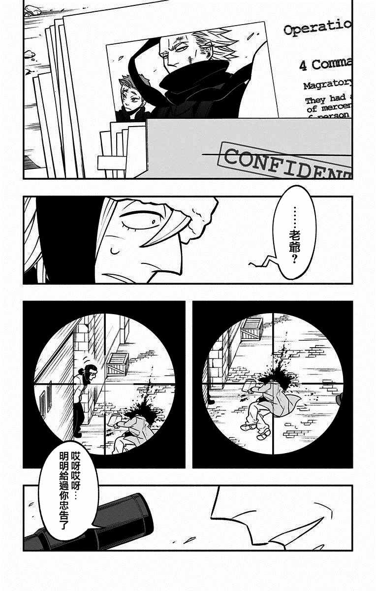 暗巷黑拳漫画,第5话1图