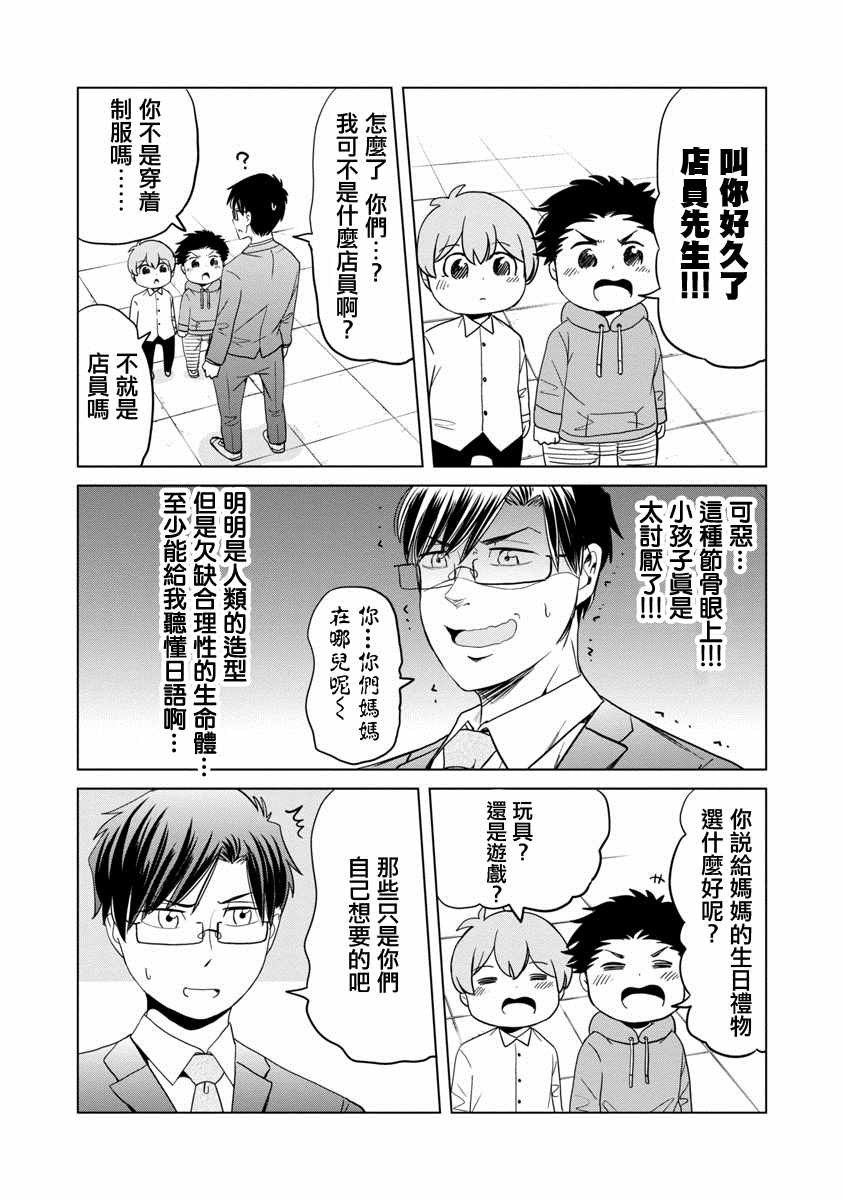 踮起脚尖的恋爱漫画,第7话1图