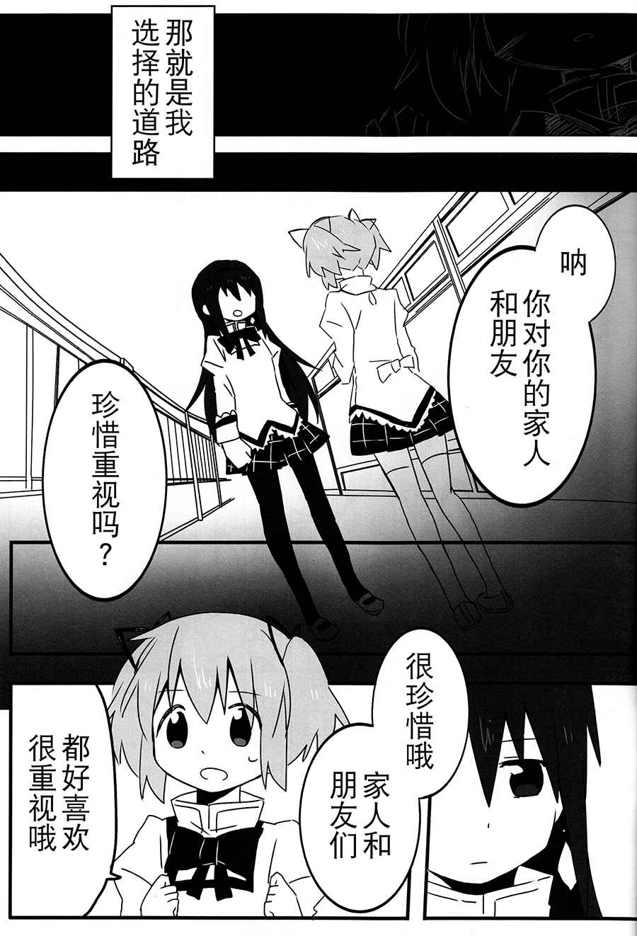 Just for you漫画,第1话5图