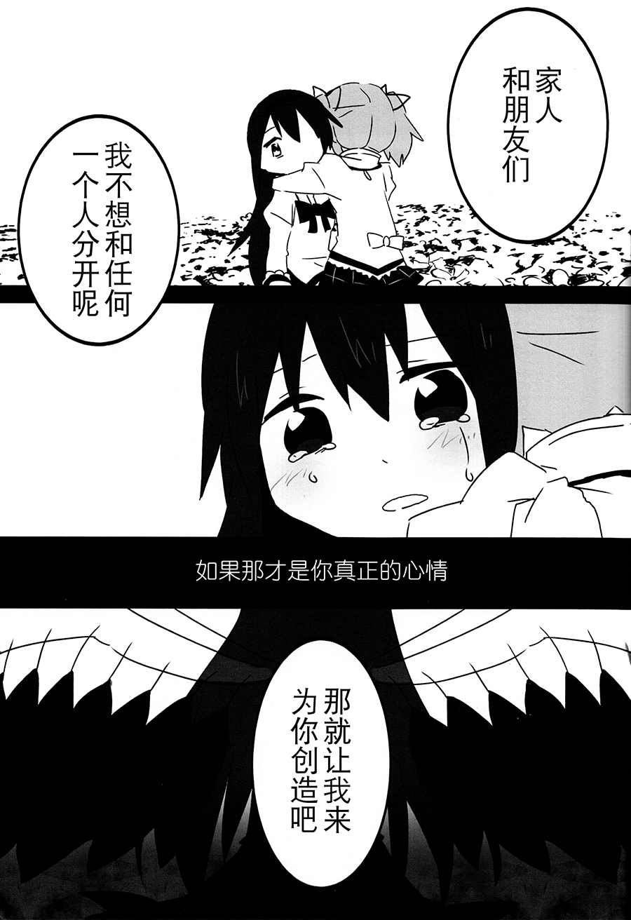 Just for you漫画,第1话3图