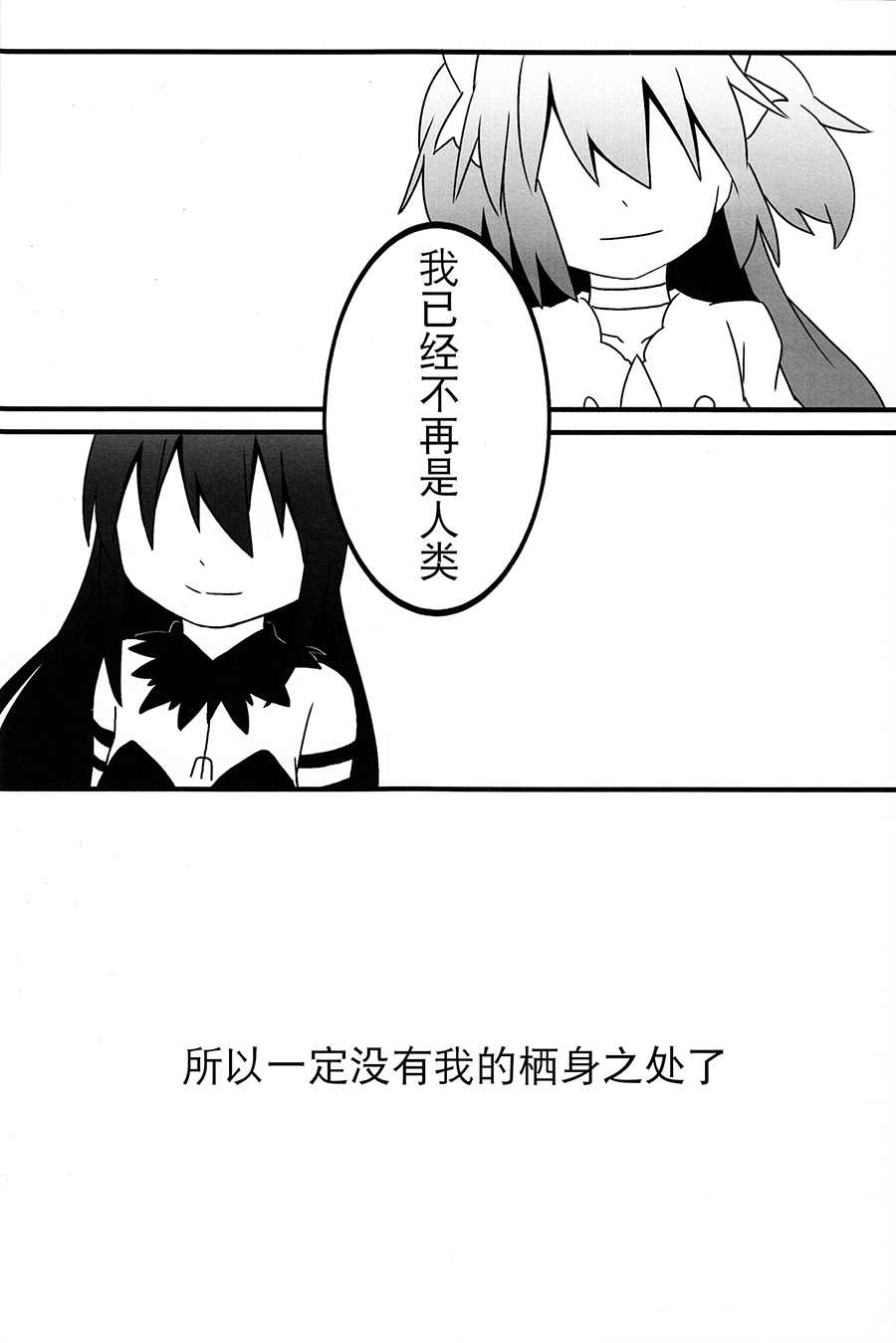 Just for you漫画,第1话2图