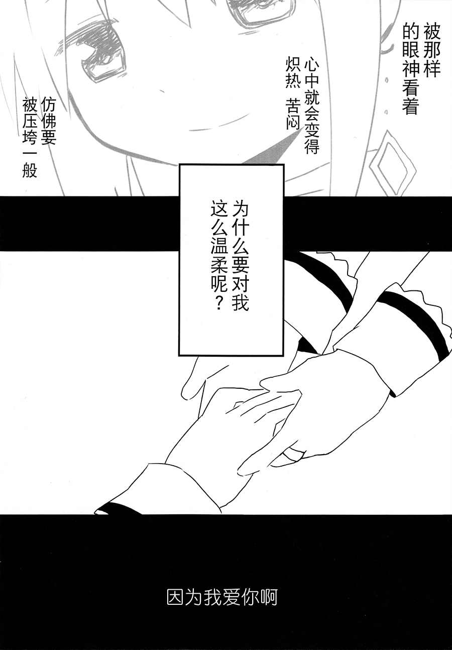 Just for you漫画,第1话1图