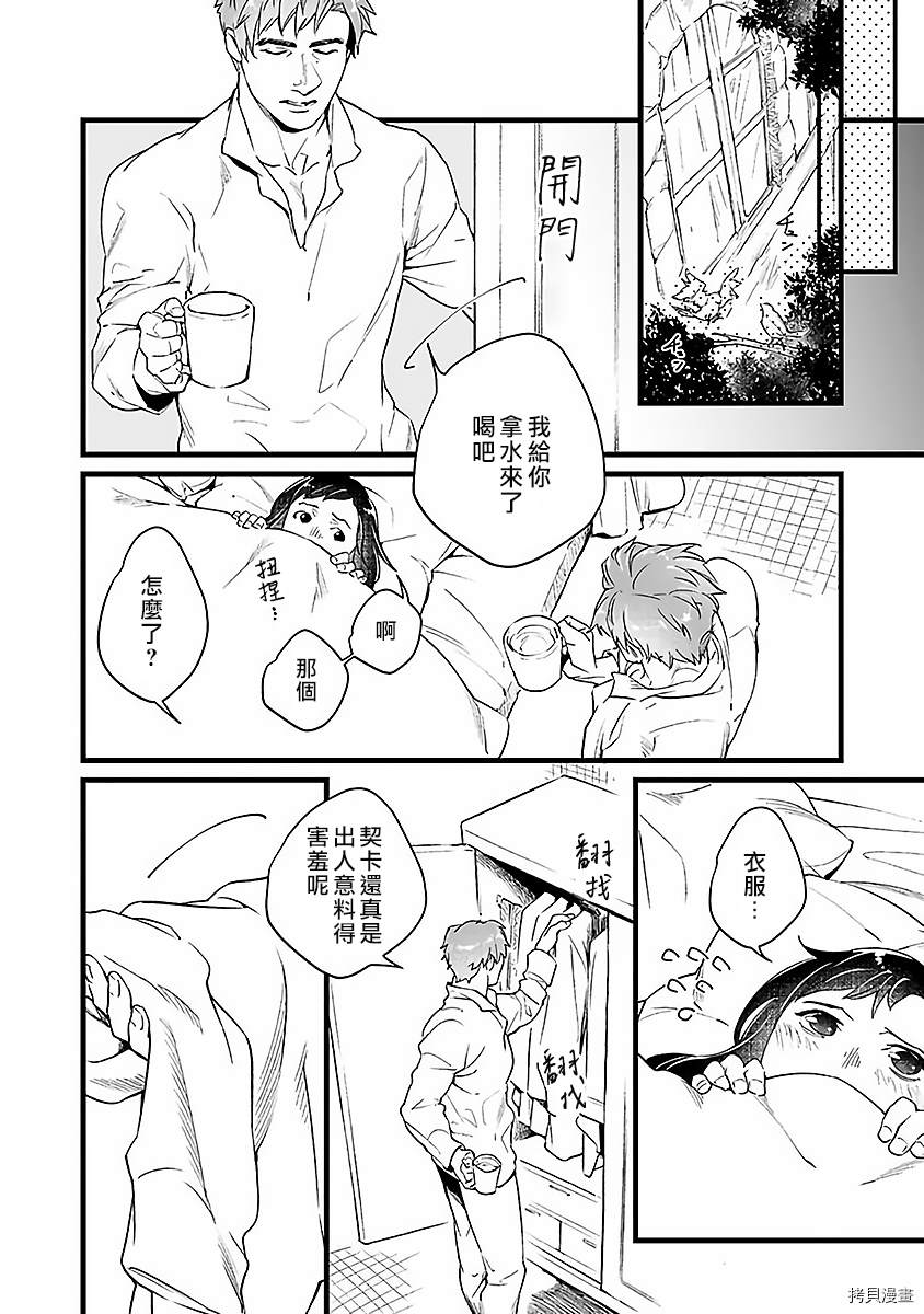 在异世界变成了奴隶，幸好主人对我毫无性趣漫画,第3话5图