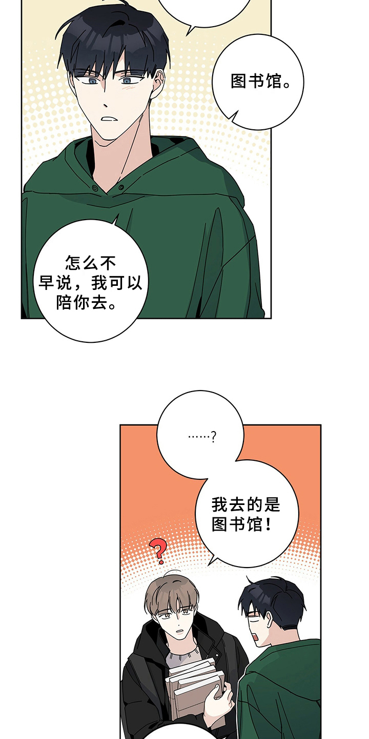 时运查询漫画,第7话2图