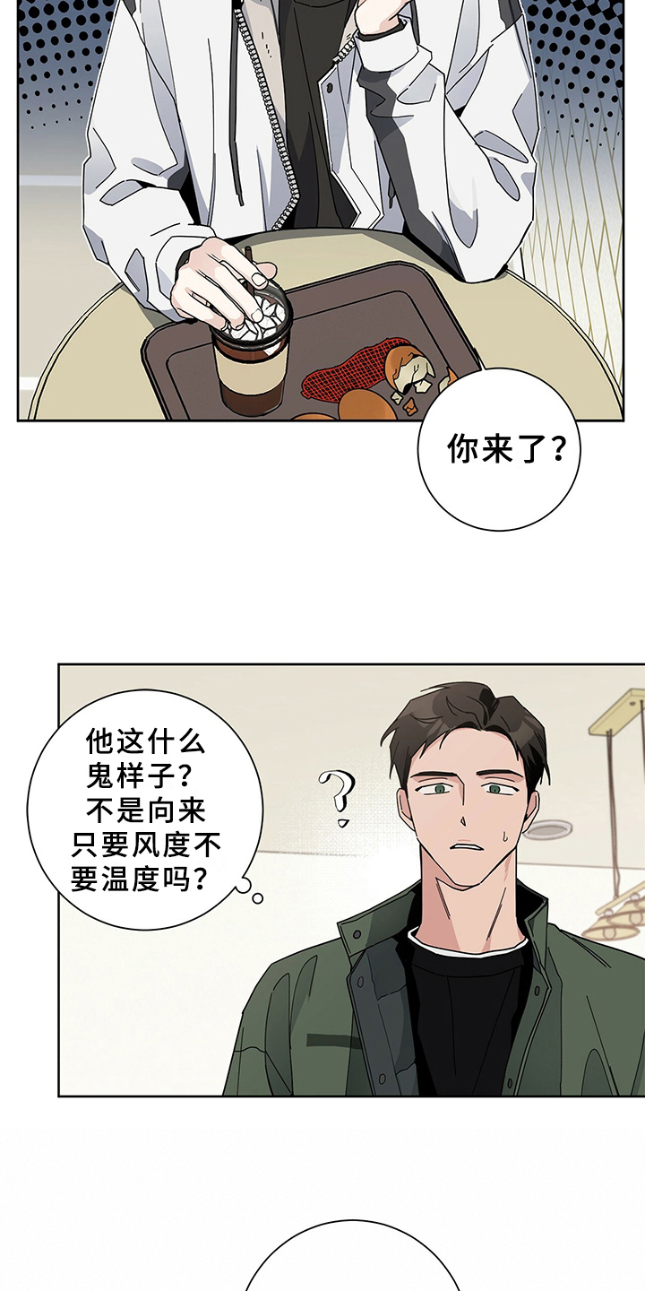 多禾试验设备漫画,第2话1图