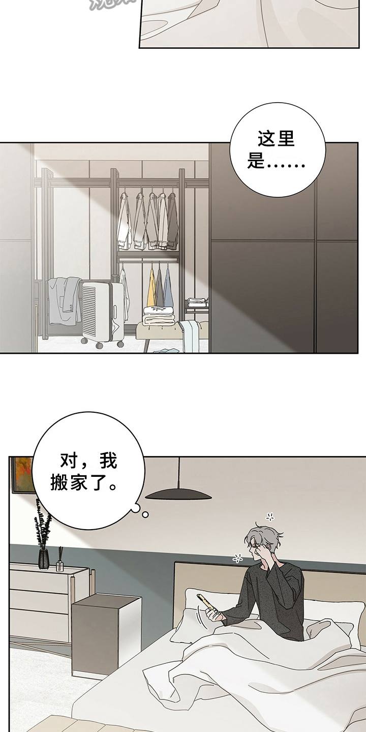 时运查询漫画,第8话5图